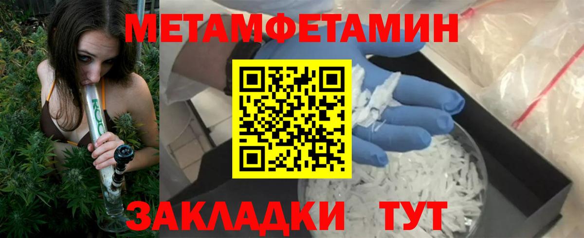Унеча  Amphetamine Розовый  Вход с VPN 