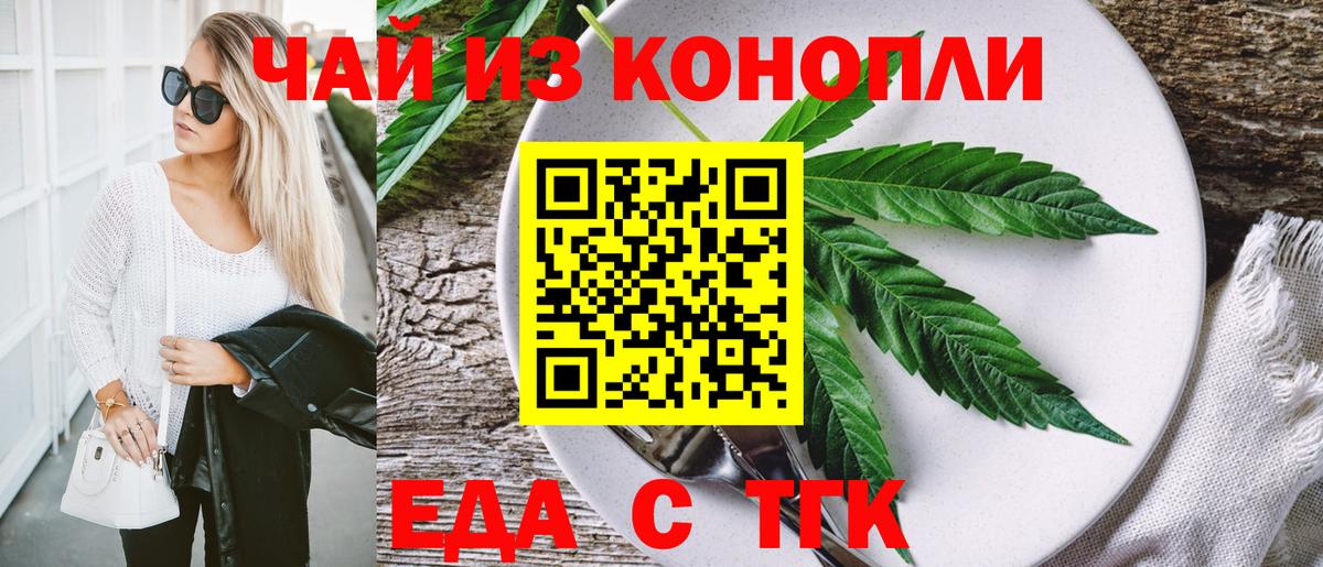 Cannafood марихуана  Вход с VPN  Унеча 
