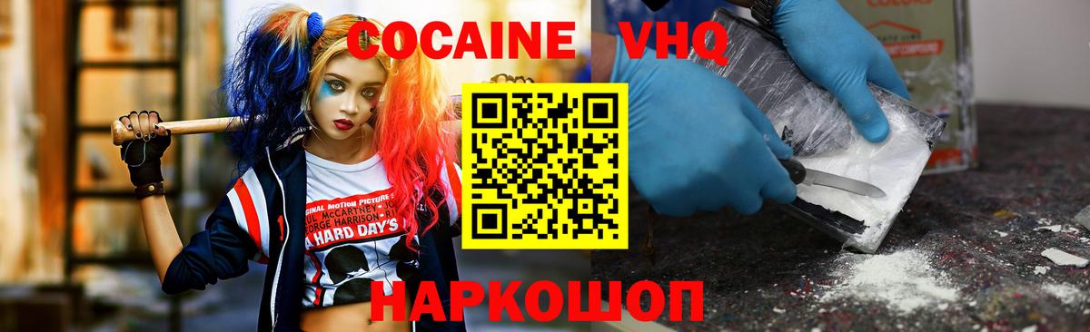 Cocaine Перу Унеча