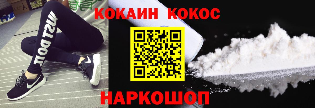 Кокаин  Вход с VPN  Унеча  Кокаин 97%  наркотики  КОКАИН Боливия 
