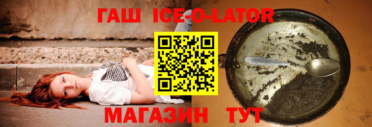 Унеча  Гашиш гашик  ГАШИШ Premium  Вход с VPN 