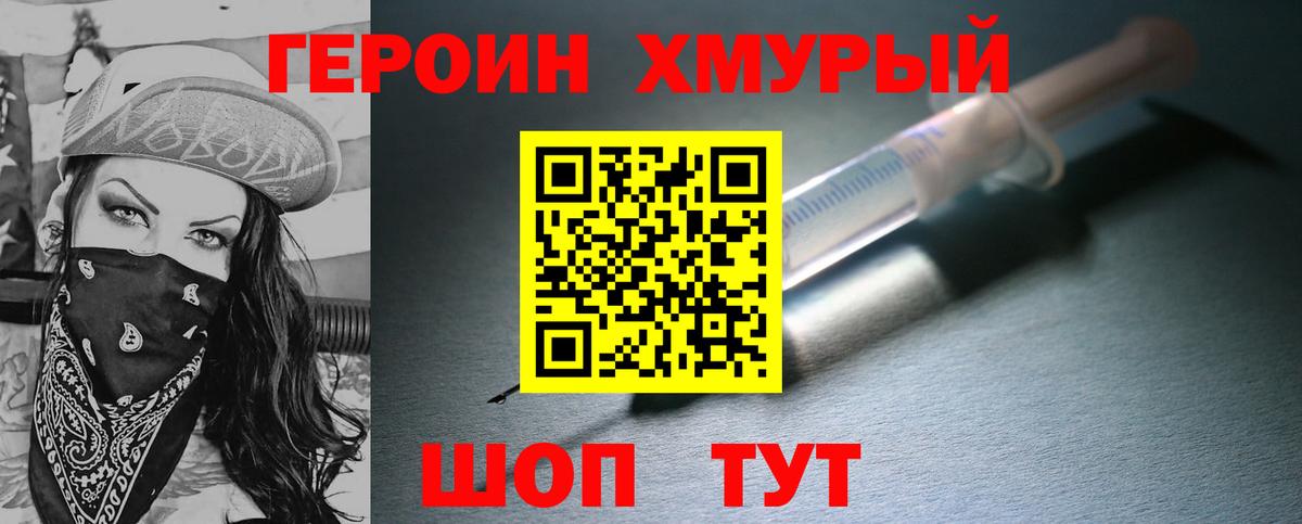 Унеча  Героин VHQ  Вход с VPN 