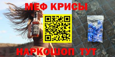эйфоретик Красноармейск