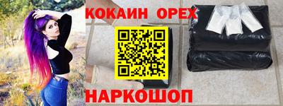 эйфоретик Красноармейск