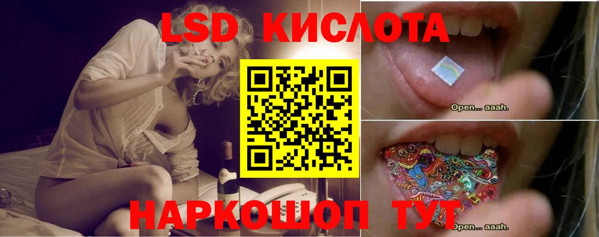 LSD-25 экстази кислота Унеча