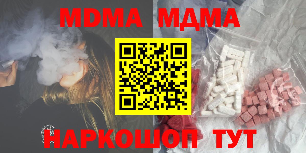 MDMA VHQ Унеча