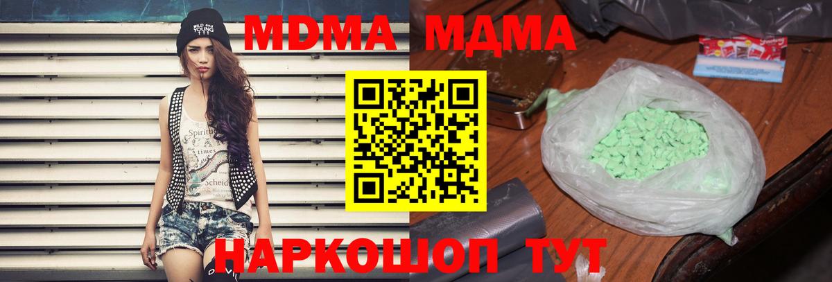 Унеча  МДМА VHQ  МДМА VHQ  Вход с VPN 