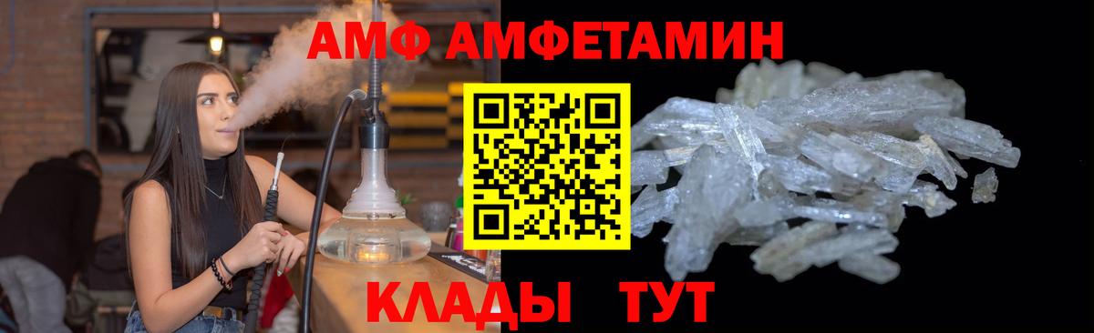 Унеча  Первитин пудра  Вход с VPN 