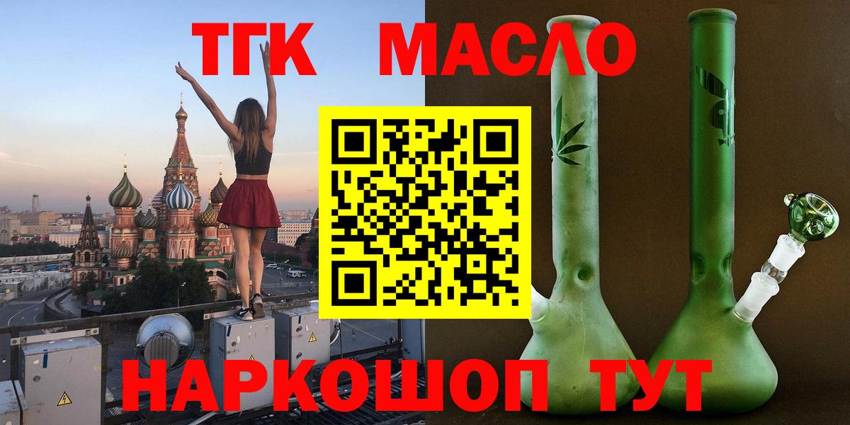 Дистиллят ТГК вейп  Вход с VPN  ТГК THC oil  Унеча 