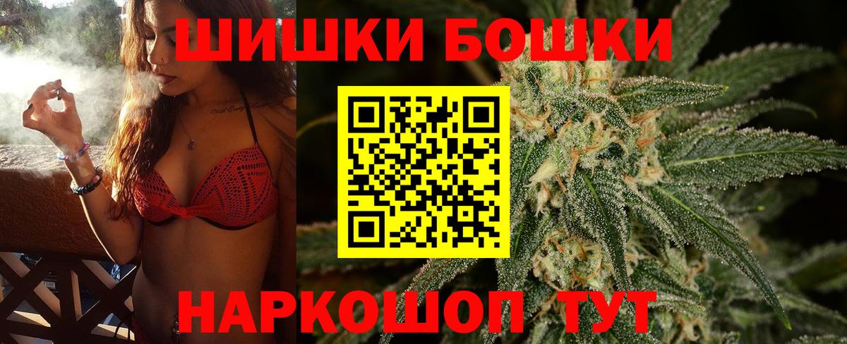 Унеча  Каннабис THC 21%  Вход с VPN  Шишки марихуана Ganja 
